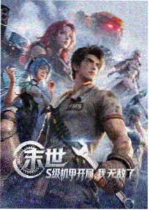 林晚星角色立绘